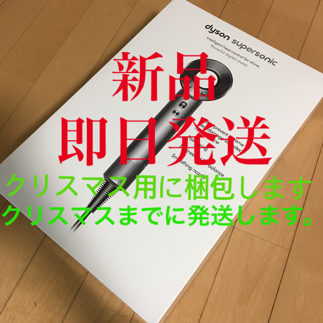 Dyson(ダイソン)の大売り　ダイソン　ドライヤー スマホ/家電/カメラの美容/健康(ドライヤー)の商品写真