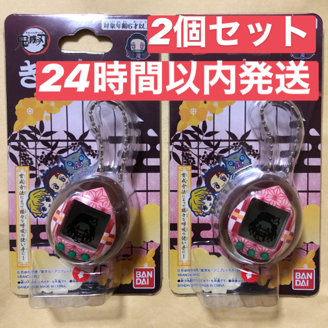 <新品未開封>きめつたまごっち　ねずこっちカラー2個セット