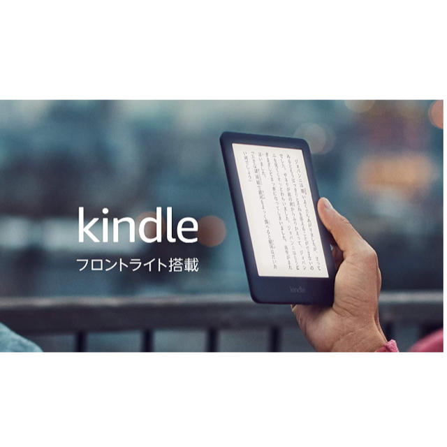 新品！Kindle フロントライト搭載 8GB ブラック 電子書籍リーダー