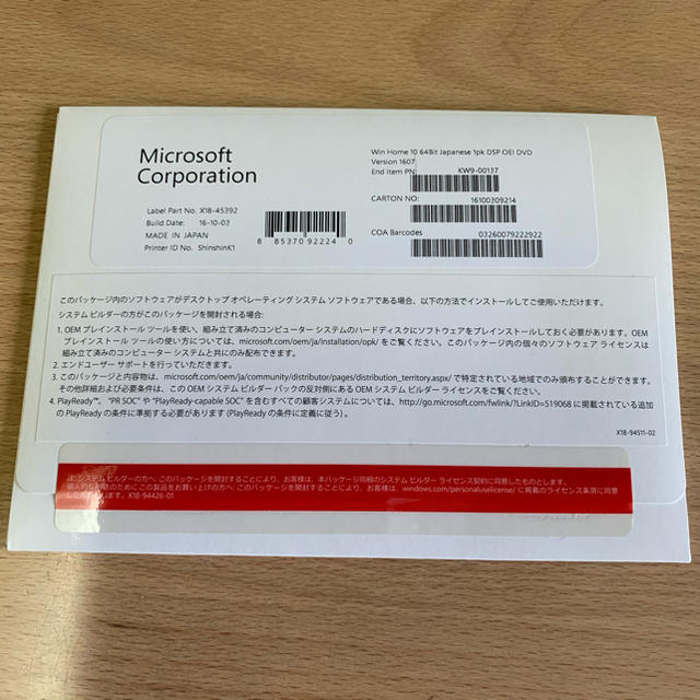 再入荷！】 マイクロソフト Windows 10 os Home 日本語版 HAJ-00065 10 