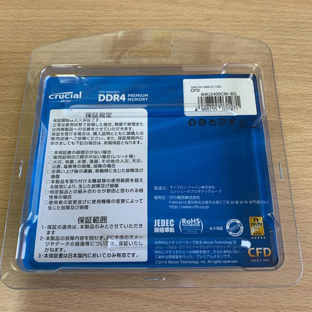新品未開封　DDR4 PC4-19200 16GB(8GB×2枚) 1