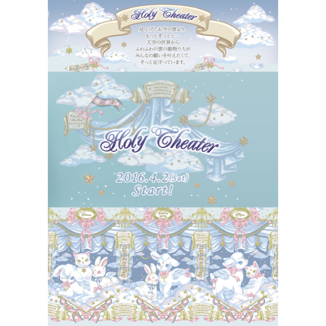 Angelic Pretty(アンジェリックプリティー)の■Holy Theater切替ジャンパースカート+オーバーニーセット サックス■ レディースのワンピース(ひざ丈ワンピース)の商品写真