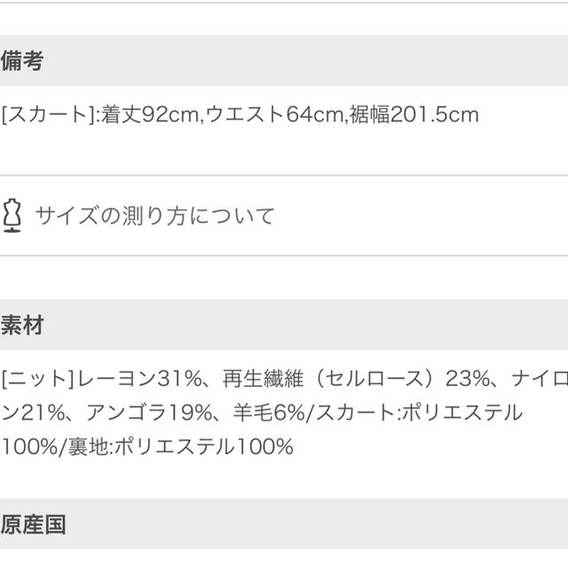 SNIDEL(スナイデル)のスナイデル新作♡ニットスカートセットアップ レディースのレディース その他(セット/コーデ)の商品写真