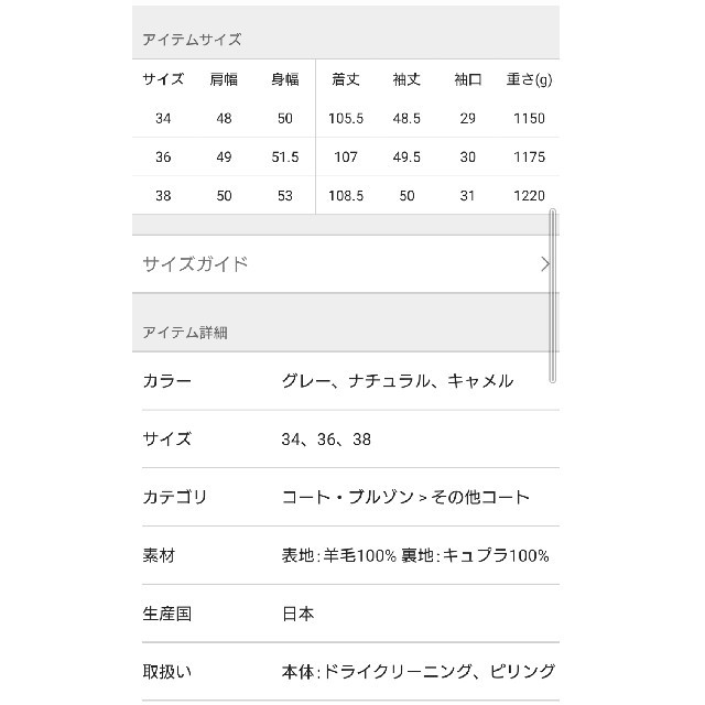 ラムウールノーカラーロングコート  34 2