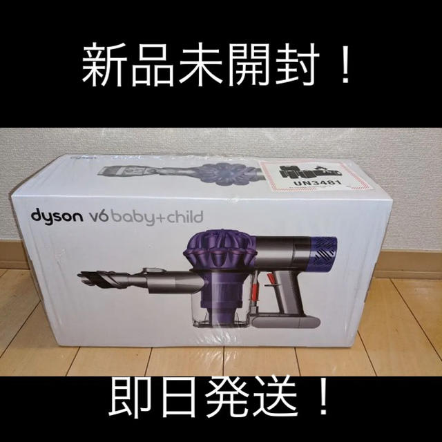 【サカナトリ様】dyson v6 baby + child