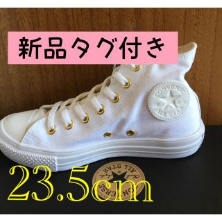 コンバース(CONVERSE)の【新品☆タグ付き】コンバース×earthオールスターハイカットスニーカー(スニーカー)