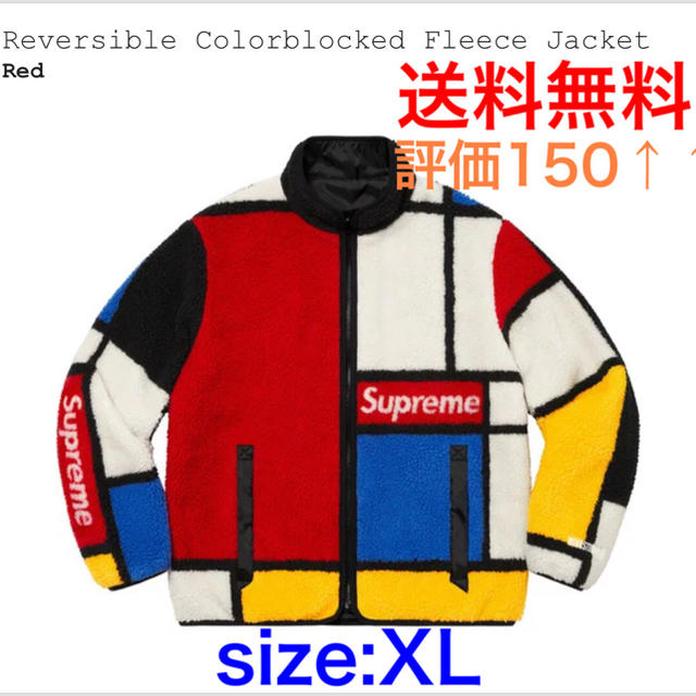 Supreme(シュプリーム)のReversible Colorblocked Fleece Jacket XL メンズのジャケット/アウター(ブルゾン)の商品写真