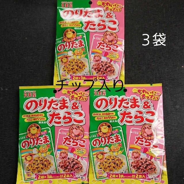 【数量限定】丸美屋　チップ入りのりたま&たらこ　3袋セット　ふりかけ　フリカケ 食品/飲料/酒の加工食品(その他)の商品写真