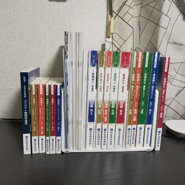 令和2年度 一級建築士 総合資格学院独学コーステキスト - 本 令和2年度 一級建築士 総合資格学院独学コーステキスト - 本