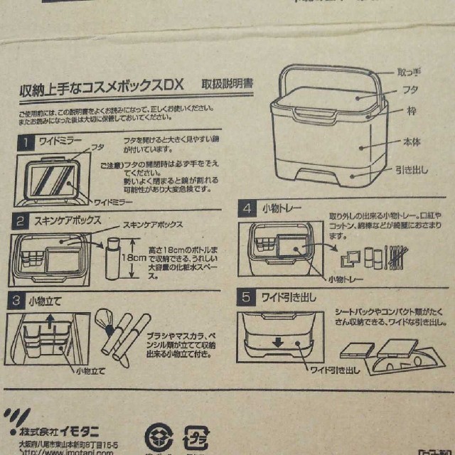 【新品・未使用】収納上手なコスメボックスDX インテリア/住まい/日用品の収納家具(ドレッサー/鏡台)の商品写真