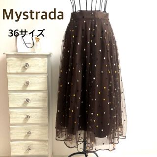 マイストラーダ(Mystrada)のマイストラーダ★【美品】大人気ドットチュールフレアスカート★オータム(ひざ丈スカート)