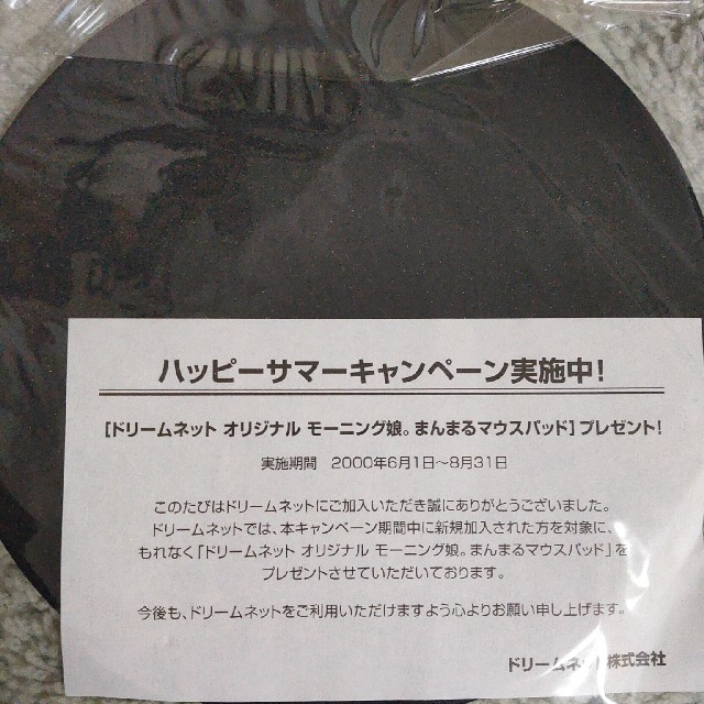 モーニング娘。(モーニングムスメ)の未使用) 懐かしモー娘 マウスパッド エンタメ/ホビーのタレントグッズ(アイドルグッズ)の商品写真