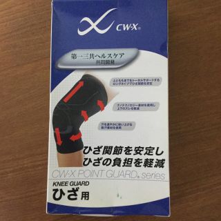 ダイイチサンキョウヘルスケア(第一三共ヘルスケア)のひざ用サポーター　サイズL(その他)