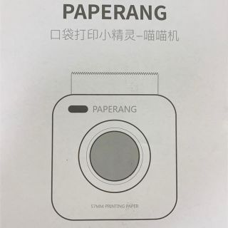 安心！簡単！【日本国内正規品】paperang モバイルコピー機(その他)