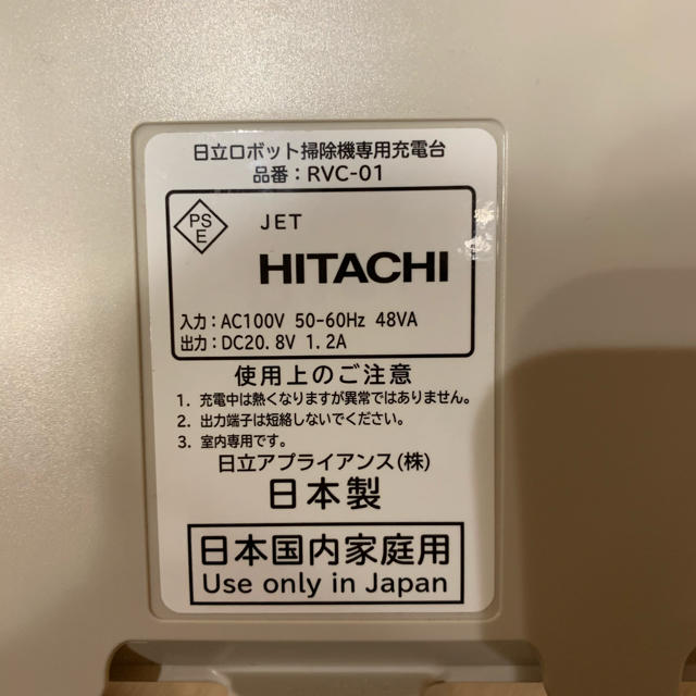 日立(ヒタチ)のHITACHI 日立 ロボットクリーナー　ミニマル スマホ/家電/カメラの生活家電(掃除機)の商品写真