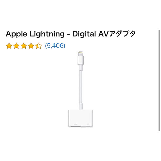 Apple純正HDMIケーブルセット