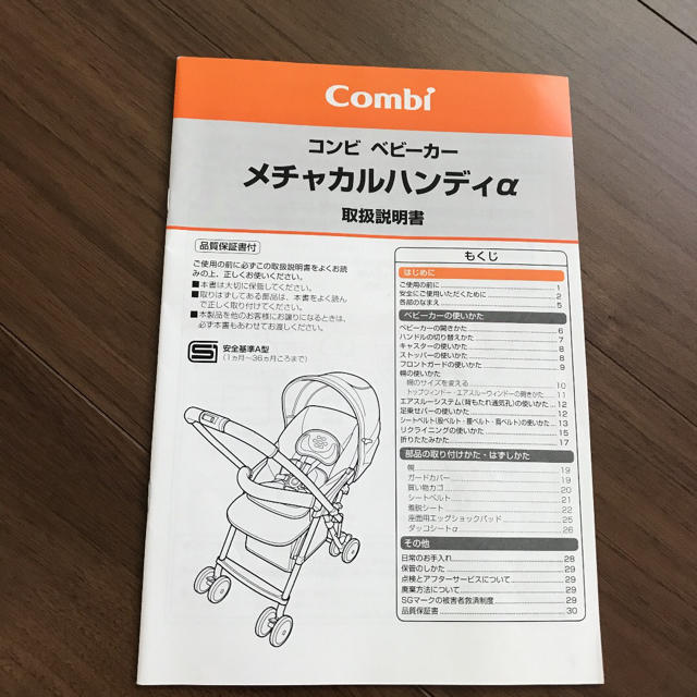 combi(コンビ)のコンビ　ホワイトレーベル　メチャカルハンディa エッグショックMD 説明書付 キッズ/ベビー/マタニティの外出/移動用品(ベビーカー/バギー)の商品写真