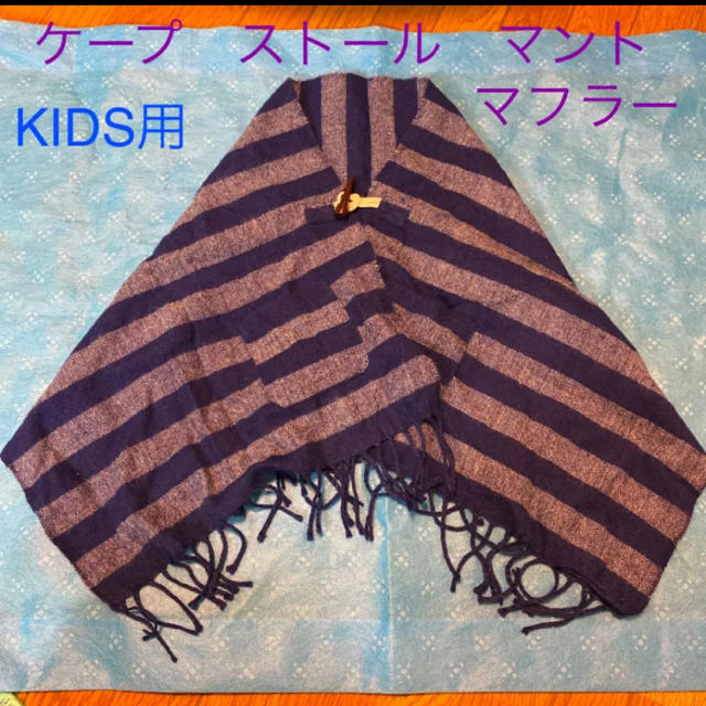 ZARA KIDS(ザラキッズ)の値下げ☆KIDS用　マフラー　ケープ　ストール　マント　カーディガン キッズ/ベビー/マタニティのキッズ服女の子用(90cm~)(カーディガン)の商品写真