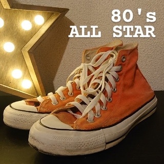 コンバース(CONVERSE)の80's converse all star 24.5 made in USA(スニーカー)