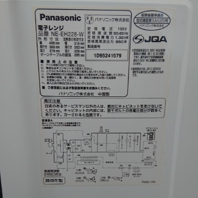 Panasonic(パナソニック)の【値下げ】Panasonic 電子レンジ NE-EH228 スマホ/家電/カメラの調理家電(電子レンジ)の商品写真