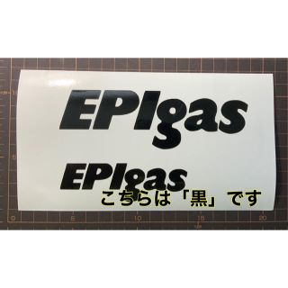 イーピーアイガス(EPIgas)のEPIgas カッティング　ステッカー　黒(その他)