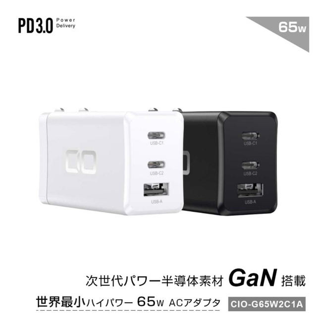 LilNob GaN 65W 充電器 世界最小級  ブラック