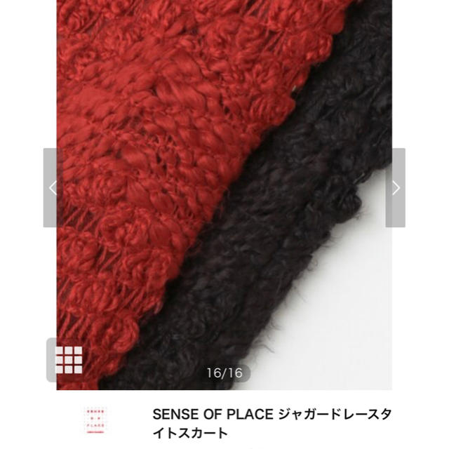 SENSE OF PLACE by URBAN RESEARCH(センスオブプレイスバイアーバンリサーチ)のセンスオブプレイス⭐︎スカートSENSE OF PLACE  レディースのスカート(ロングスカート)の商品写真