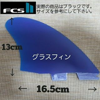FCS2対応 ツインキールフィン(ブラック)の通販 by lakuma shop ...