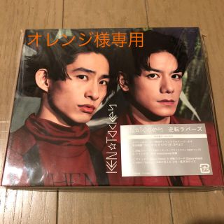 ジャニーズ(Johnny's)の逆転ラバーズ　初回限定盤B(ポップス/ロック(邦楽))