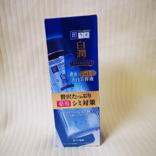 ロートセイヤク(ロート製薬)の★肌ラボ 白潤プレミアム 薬用ジュレ状美白美容液(200ml)★(美容液)