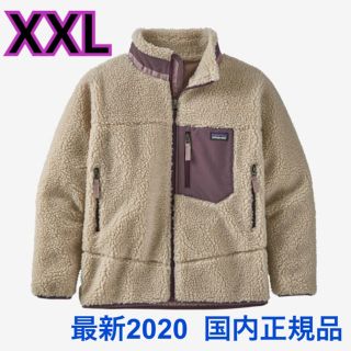 パタゴニア(patagonia)の最新2020 パタゴニア レトロX ボーイズ 人気XXLサイズ 新品未使用品(ブルゾン)