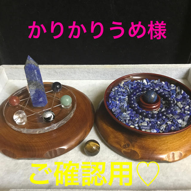 【国際ブランド】 ★特選セット★THE 七星陣☆【7種ストーン+1♡七星陣スペシャル】❤️ 置物 【国際ブランド】 ★特選セット★THE 七星陣☆【7種ストーン+1♡七星陣スペシャル】❤️ 置物