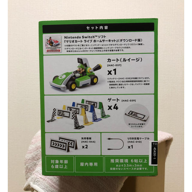 Nintendo Switch(ニンテンドースイッチ)の任天堂Switch マリオカートライブサーキット ルイージセット エンタメ/ホビーのゲームソフト/ゲーム機本体(家庭用ゲームソフト)の商品写真