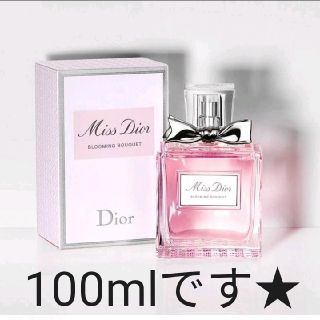 ディオール(Dior)のミスディオール ブルーミングブーケ ブランド 香水 パルファム オードトワレ(香水(女性用))