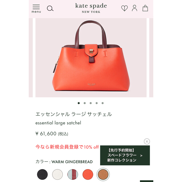 エッセンシャル ラージ サッチェル kate spade