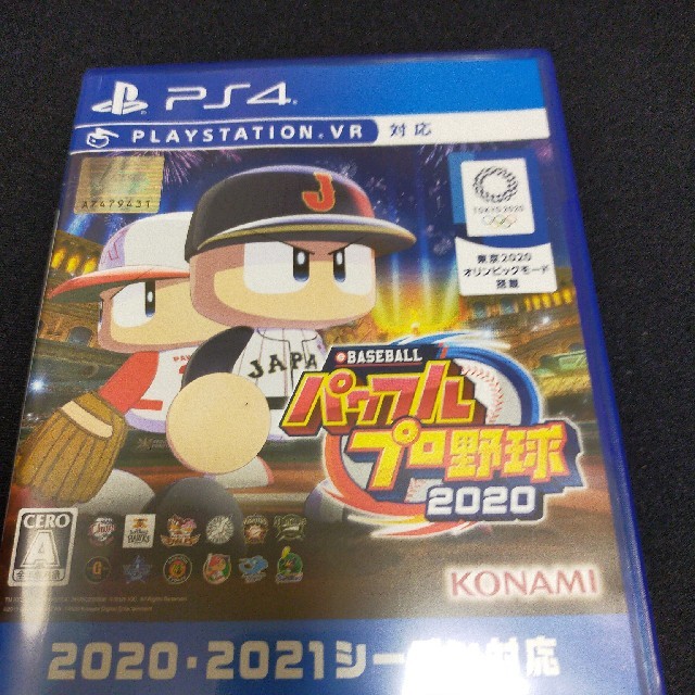 eBASEBALLパワフルプロ野球2020 PS4