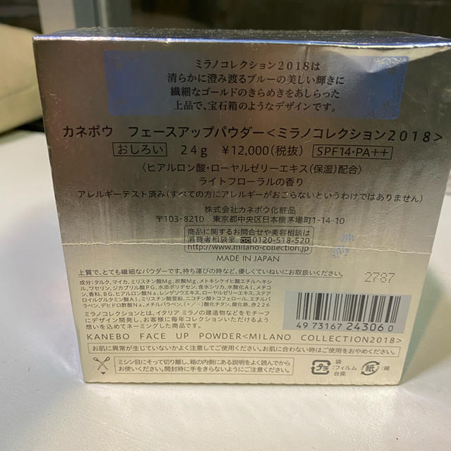 Kanebo(カネボウ)のミラノコレクション2018　カネボウ コスメ/美容のベースメイク/化粧品(フェイスパウダー)の商品写真