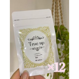 True up(その他)