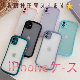 ⭐ iPhone11 ケース 各機種在庫ございます♥iPhone11・XRなど⭐(iPhoneケース)