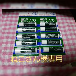 ロートセイヤク(ロート製薬)のメンソレータム薬用リップクリーム(リップケア/リップクリーム)