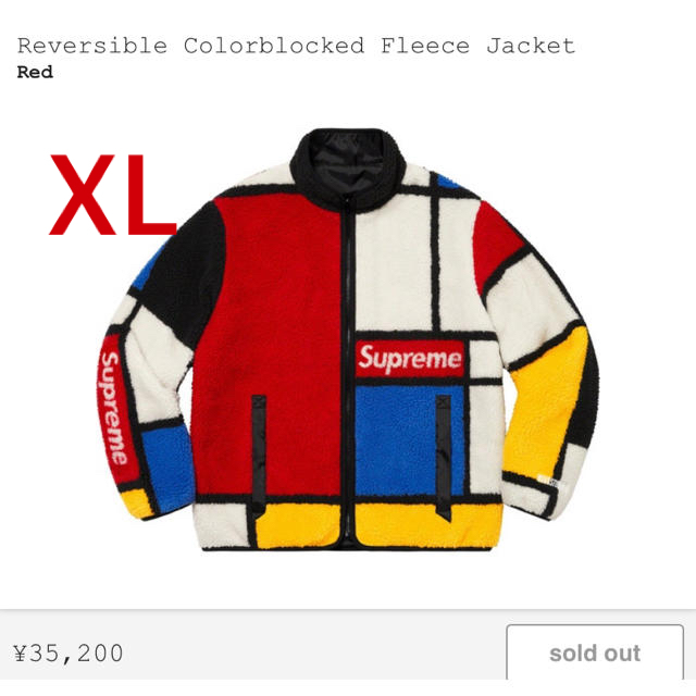 Supreme(シュプリーム)のReversible Colorblocked Fleece Jacket  メンズのジャケット/アウター(ブルゾン)の商品写真