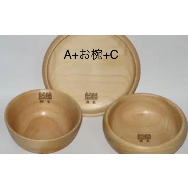 A+お椀+C 津田瑞苑 誕生日プレゼント 28%割引 pikcoffeeroasters.com
