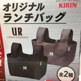 アーバンリサーチ(URBAN RESEARCH)の専用‼️未開封 KIRIN×URBAN  RESEARCH グレー色(弁当用品)