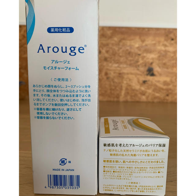 Arouge(アルージェ)のアルージェ　洗顔フォーム　保温パック コスメ/美容のスキンケア/基礎化粧品(洗顔料)の商品写真