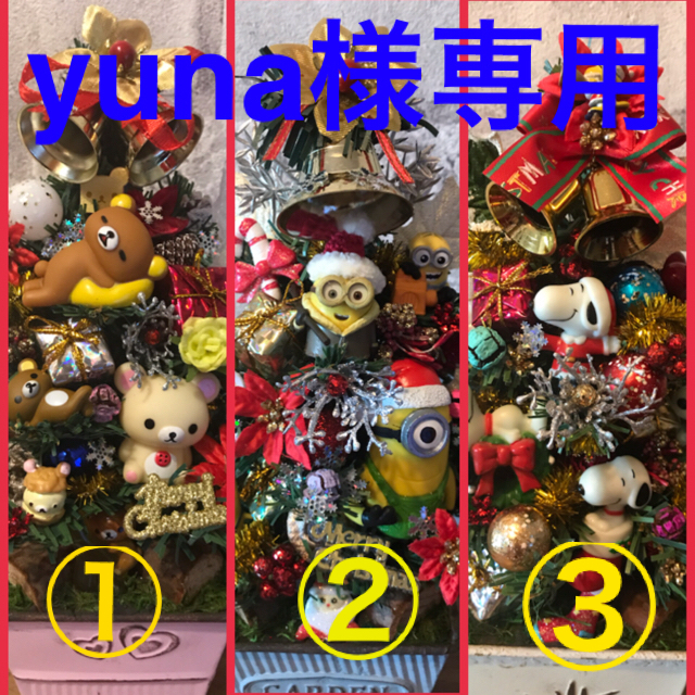 yuna様専用 フェイクグリーンのサムネイル