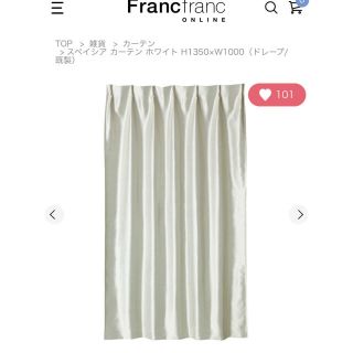 フランフラン(Francfranc)のFrancfranc♡スペイシアカーテンホワイト(カーテン)