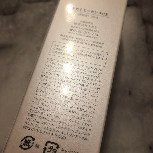 TAKAMI(タカミ)の限定セール✩.*新品未開封 タカミ エッセンスCE30ml TAKAMI美容液 コスメ/美容のスキンケア/基礎化粧品(美容液)の商品写真