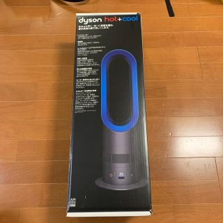 ダイソン(Dyson)のダイソン　扇風機　hot+cool(扇風機)