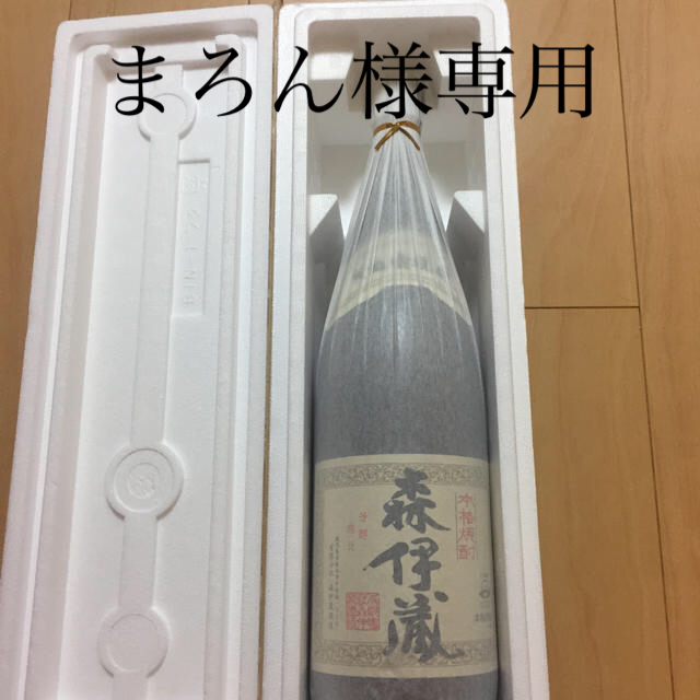 森伊蔵1800ml 10月分当選品