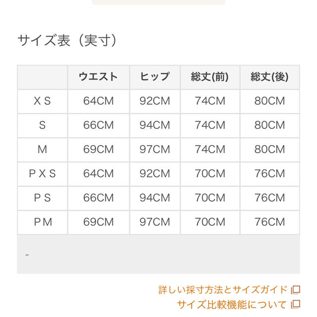 proportion カラーフレアマーメイドスカート 3